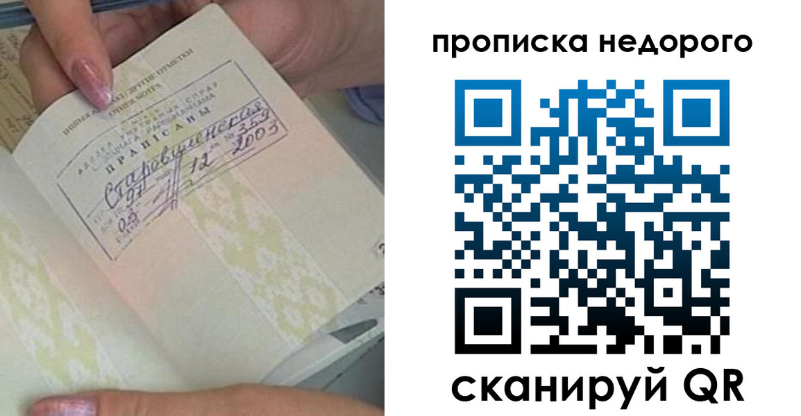 прописка законно в Волгоградской области