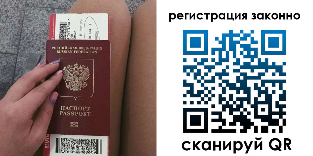 прописка в квартире в Волгоградской области