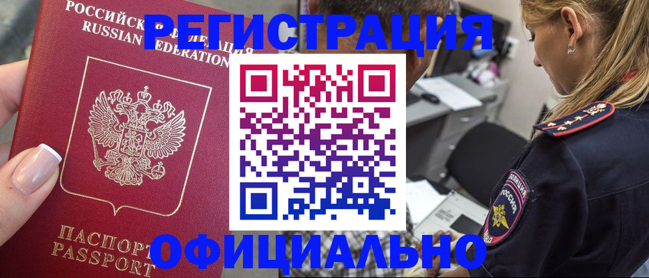 прописка в квартире в Волгоградской области