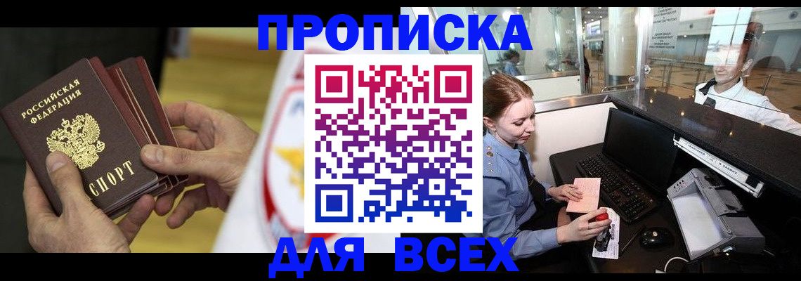 временная регистрация для школы в Волгоградской области