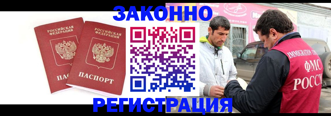 временная регистрация поиск в Волгоградской области