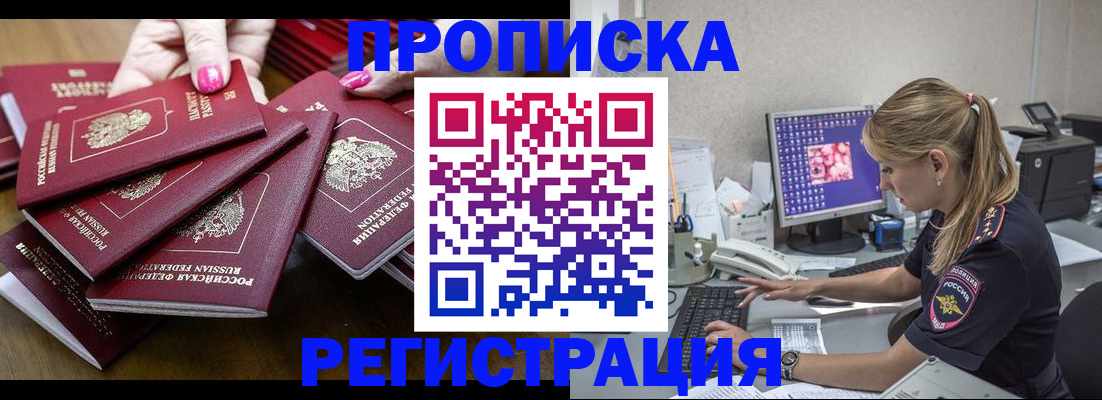 где прописаться в Волгоградской области