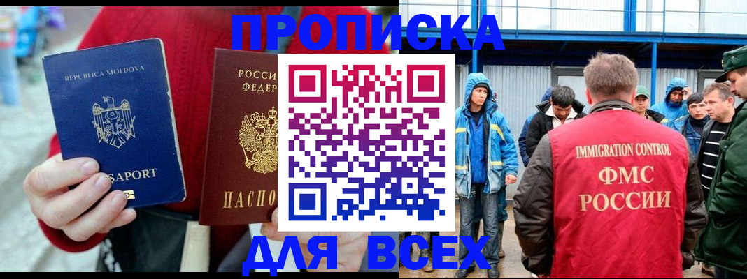 временная регистрация для всех в Волгоградской области